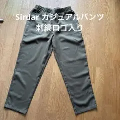 Sirdar カジュアルパンツ カーキ 刺繍ロゴ入り
