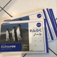 新品未使用　れんらくノート☆キョクトウのかんがえる学習帳☆5冊セット