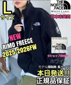 ノースフェイス THE NORTH FACE RIMO FREECE Lサイズ黒