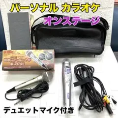 ON STAGE Z-PK1000 カラオケ aiwaマイク付 - メルカリ