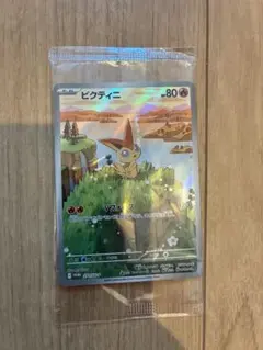 ポケモンカード ビクティニ ピカチュウ　まとめ売り　ar