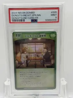 2025年最新】どんぎつねカード コンプリートの人気アイテム - メルカリ