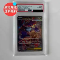 2025年最新】ラティアスex SAR psaの人気アイテム - メルカリ