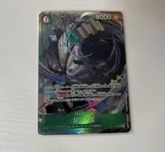 ジンベエ SR パラレル OP11-031