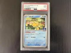 2026年最新】コダック P SV-P 262 PSA10の人気アイテム - メルカリ