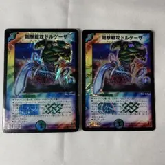剛撃戦攻ドルゲーザ 初期 - メルカリ