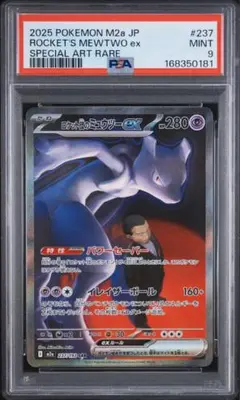 ゆ*ス様 ロケット団のミュウツーex SAR PSA10 237/193 - メルカリ