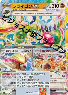 ポケモンカード ヒカリ SAR フライゴン、ストリンダー AR kz4v3xaN2q4T9rfjhlNcfwYP7dbMYd