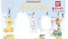 Suzy's Zoo スージーズー めじるしアクセサリー2 3点セット