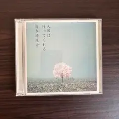 天国は待ってくれる CD + DVD