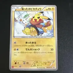 1日限定価格】ジャンボカード ポカブポケモンセンターオーサカ