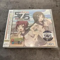 「うた結い575」小豆と抹茶 きゃらそんこれくしょん!!