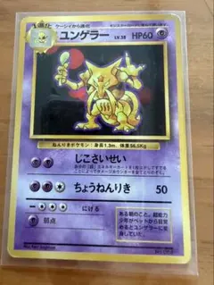 2025年最新】ミュウツー 初版の人気アイテム - メルカリ