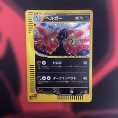 2026年最新】ヘルガー eカードの人気アイテム - メルカリ