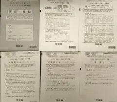【最新版】2025年度 第2回 全統共通テスト模試　フルセット 藤川天の第2回全統共通テスト模試自己採点【2025年版】 - YouTube