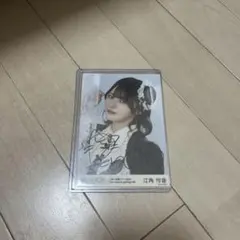 2026年最新】江角怜音 直筆の人気アイテム - メルカリ