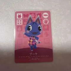どうぶつの森　amiiboカード　ブーケ　1