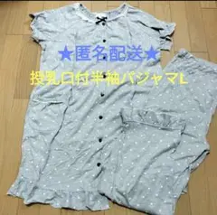 【授乳口付】半袖パジャマ上下セット(Lサイズ)②