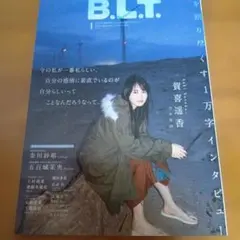 B.L.T. 雑誌 櫻坂46 中嶋優月 向井純葉
