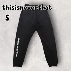 Thisisneverthat ネバザ SPロゴ スウェットパンツ ブラック S