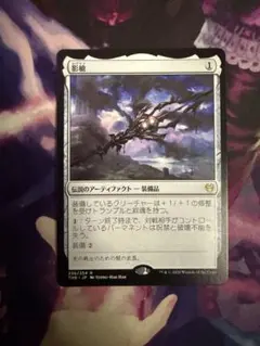 MTG Shadowspear 英語 4枚セット - メルカリ