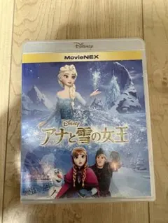 アナと雪の女王 MovieNEX ブルーレイ DVD