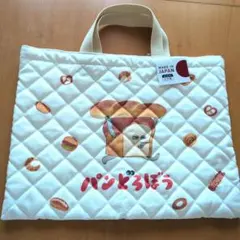 パンどろぼう レッスンバッグ 日本製