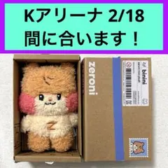 2026年最新】ZeroBaseone ハンビン ぬいぐるみの人気アイテム - メルカリ
