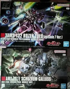 2025年最新】HGUC ローゼン・ズール （エピソード7Ver.）の人気