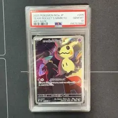 PSA10 ロケット団のミミッキュ AR ポケモンカード - メルカリ