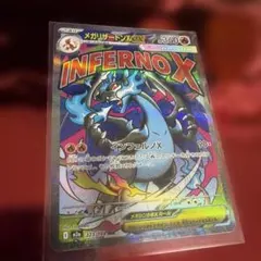 MEGAドリームex メガリザードンX ex MA