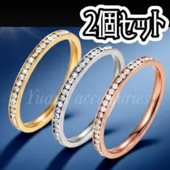 ■2個セット■匿名発送■ ラインストーン エタニティリング ペアリングのサムネイル
