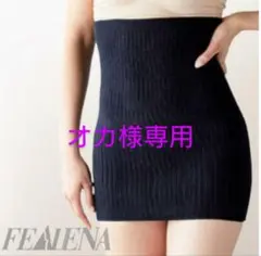 オカ様専用　フェレナ　リフトサポーター