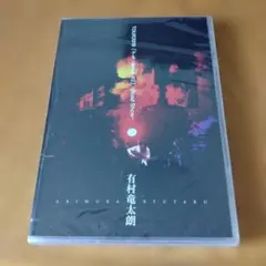 2026年最新】有村竜太朗の人気アイテム - メルカリ