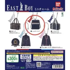 EAST BOY ショルダーバッグ ミニチャーム 2個セット　匿名配送