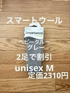 登山ソックス