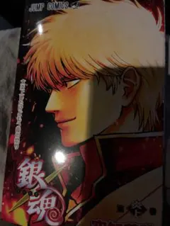 新劇場版 銀魂　吉原大炎上　第一弾　入場者特典