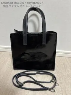 LAURA DI MAGGIO × Ray BEAMS エナメルトートバッグ