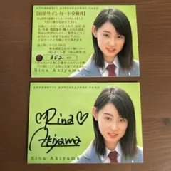 2026年最新】上田麗奈 サインの人気アイテム - メルカリ