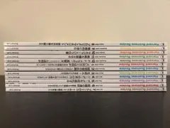 発送8/31／ハーバードビジネスレビュー25年8月〜26年7月 (12冊セット）
