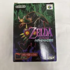 ゼルダの伝説 ムジュラの仮面 メモリー拡張パック付き