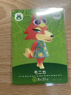 モニカ　あつ森・あつまれどうぶつの森・アミーボ・amiiboカード