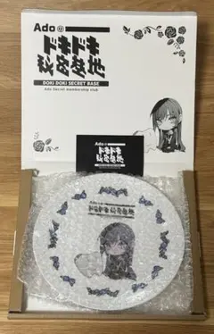 【新品未使用】Ado ドキドキ秘密基地 会員継続特典 プレート