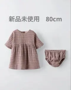 ZARA チェックワンピース ブルマセット　86cm