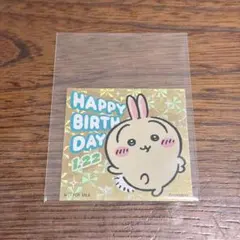 ちいかわ ノベルティ 誕生日 バースデー 2026 うさぎ ステッカーのサムネイル