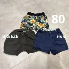 breeze H&Mベビー服 パンツ 3点セット サイズ80