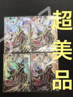フュージョンワールド1st アニバーサリーセット　ウイス　４枚　FB01-004