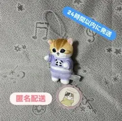 【新品】mofusand パジャマにゃんマスコット② ぬいぐるみ キーホルダーのサムネイル