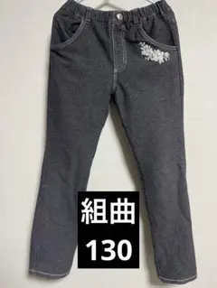 組曲　グレー 花の刺繍 レース付き　ブラックデニム風　ストレッチパンツ