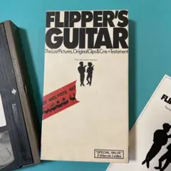 Cassette Flippers Guitar Groove Tube XI1008 MAZDA プロモ /00110 Cassette Flippers Guitar Groove Tube XI1008 MAZDA プロモ